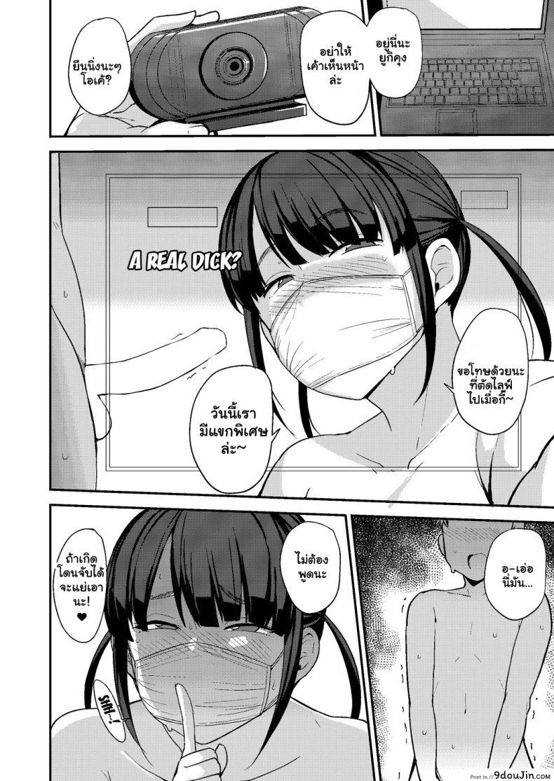 อ่านโดจิน Nama de Haishinchu A Naked Broadcast (COMIC AUN 2019-10) [Nanao Yukiji] แปลไทย หน้าที่ 12