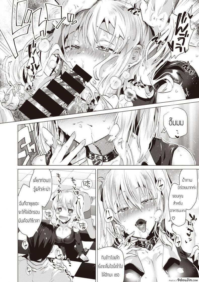 วิธีเลี้ยงสุนัขน่ารักโรคจิต (Ebina ebi) Kawaii Inu No Sodate Kata 30 อ่านโดจิน วิธีเลี้ยงสุนัขน่ารักโรคจิต (Ebina ebi) Kawaii Inu No Sodate Kata หน้าที่ 10