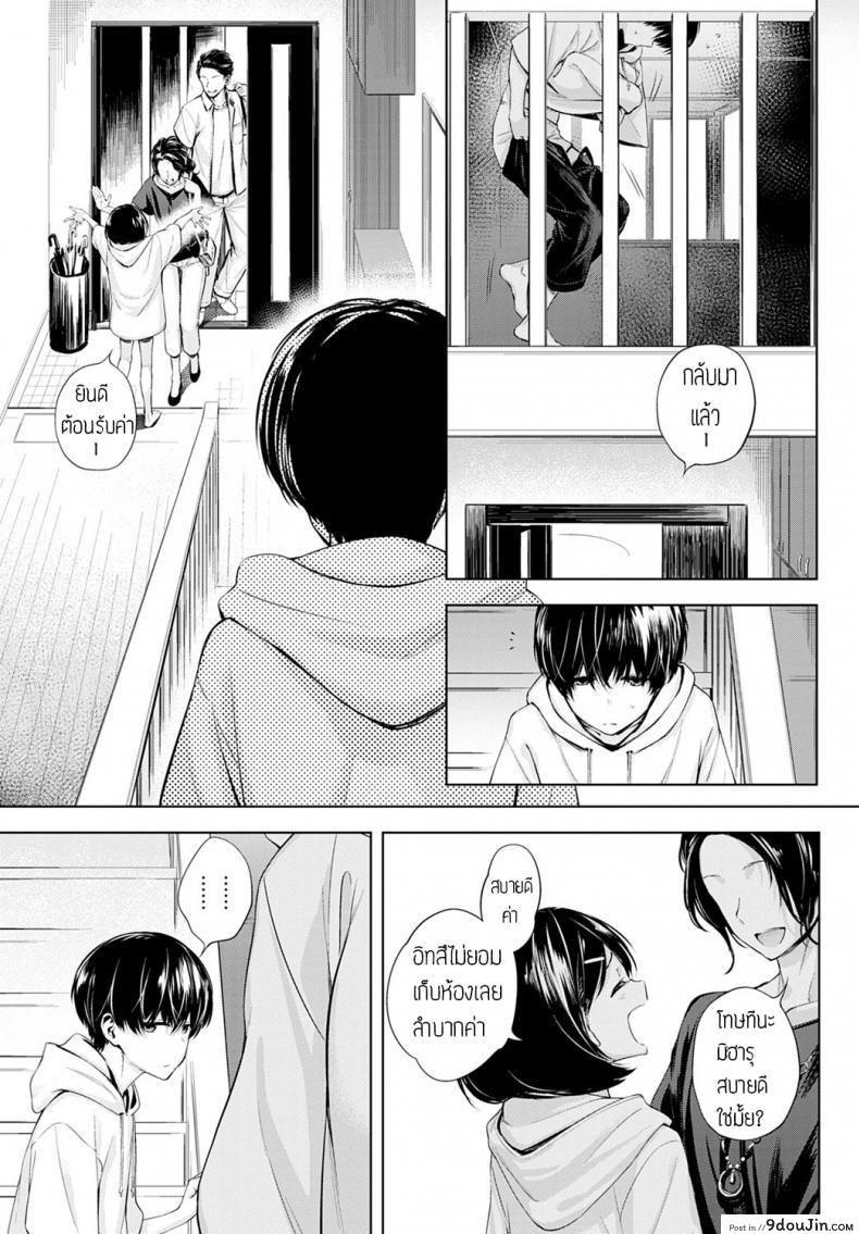 อ่านโดจิน พี่น้องท้องชนกัน [Haguruma] Futariasobi อ่านฟรี หน้าที่ 39