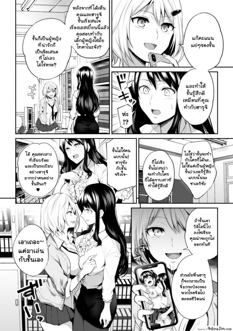 อ่านโดจิน เพราะฉันเป็นอาจารย์ [Nagashire Rouge] Sensei eve i แปลไทย หน้าที่ 6