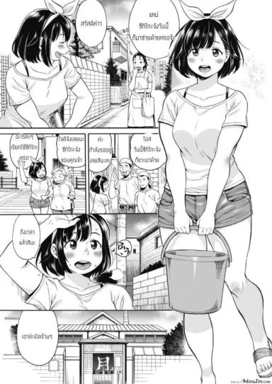 ซึกิโกะจังชอบช่วยเหลือ [Ushino] Tsukiko no Sentou แปลไทย