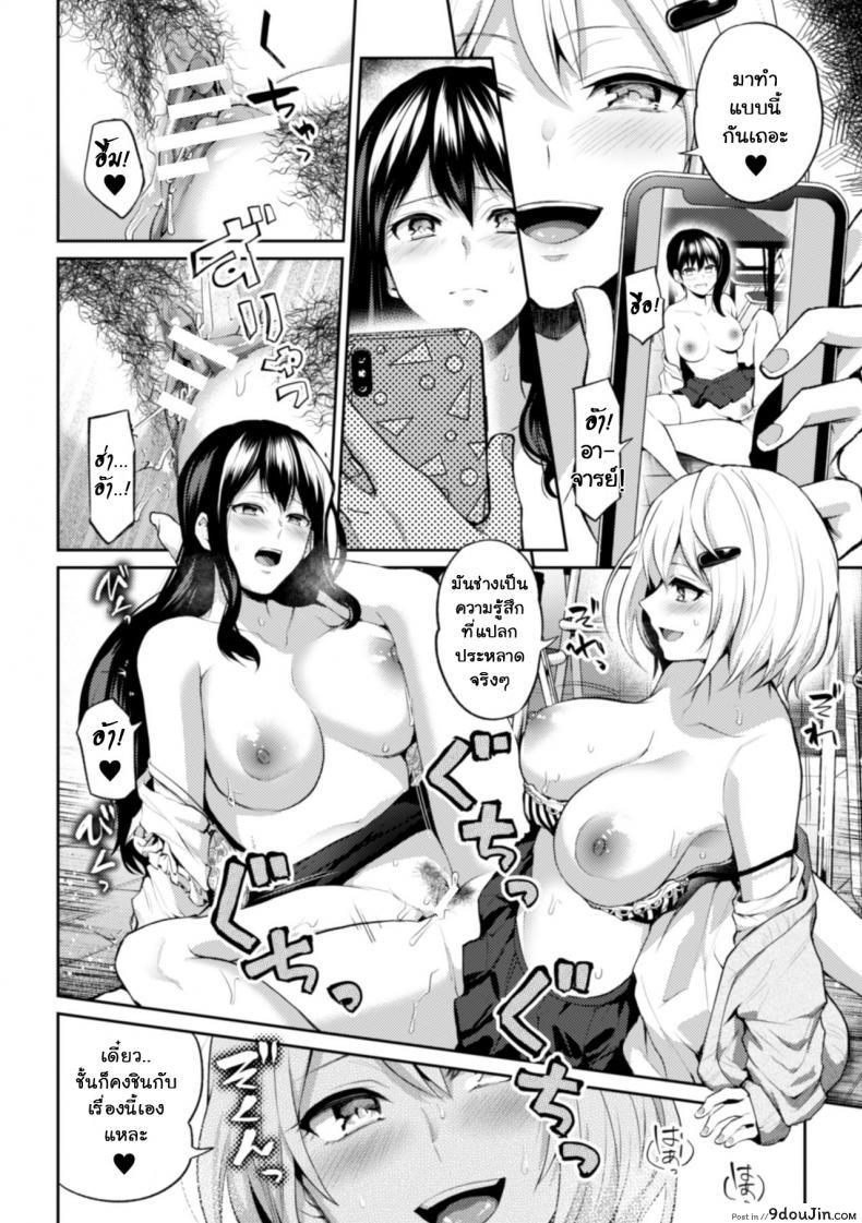 อ่านโดจิน เพราะฉันเป็นอาจารย์ [Nagashire Rouge] Sensei eve i แปลไทย หน้าที่ 10