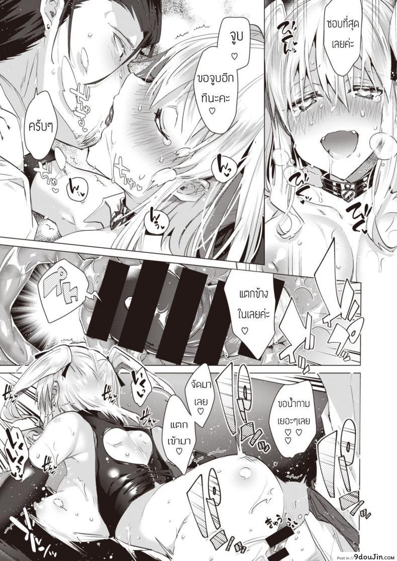 วิธีเลี้ยงสุนัขน่ารักโรคจิต (Ebina ebi) Kawaii Inu No Sodate Kata 35 อ่านโดจิน วิธีเลี้ยงสุนัขน่ารักโรคจิต (Ebina ebi) Kawaii Inu No Sodate Kata หน้าที่ 15