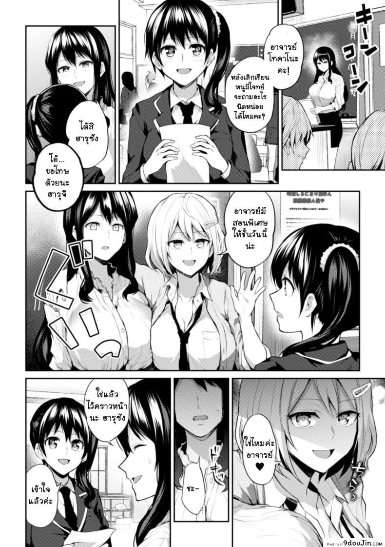 อ่านโดจิน เพราะฉันเป็นอาจารย์ [Nagashire Rouge] Sensei eve i แปลไทย หน้าที่ 12
