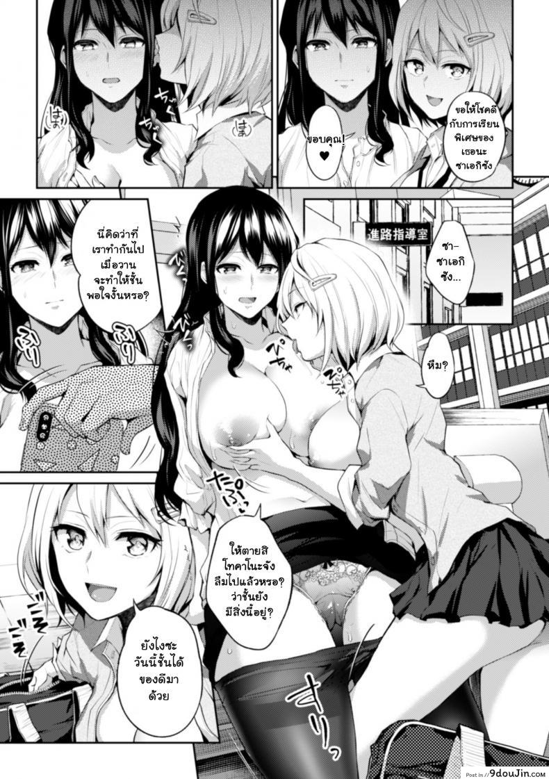 อ่านโดจิน เพราะฉันเป็นอาจารย์ [Nagashire Rouge] Sensei eve i แปลไทย หน้าที่ 13