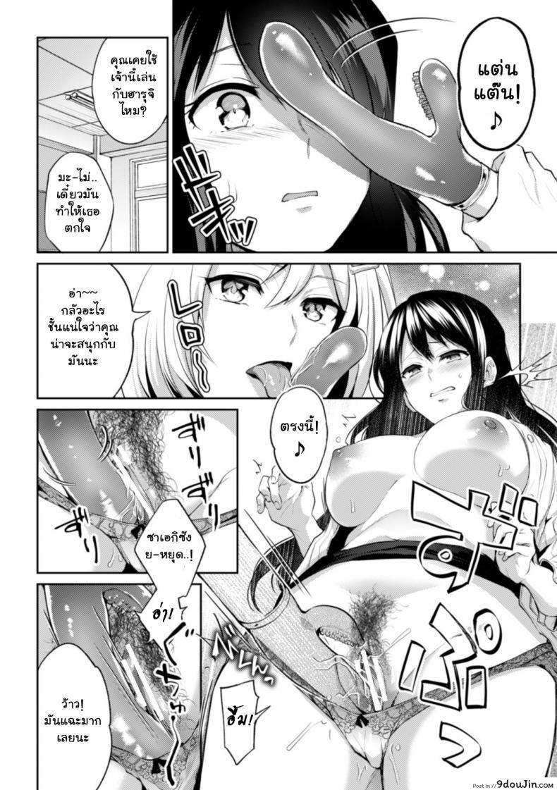 อ่านโดจิน เพราะฉันเป็นอาจารย์ [Nagashire Rouge] Sensei eve i แปลไทย หน้าที่ 14