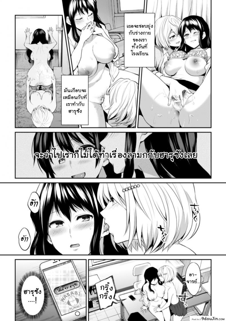 อ่านโดจิน เพราะฉันเป็นอาจารย์ [Nagashire Rouge] Sensei eve i แปลไทย หน้าที่ 19