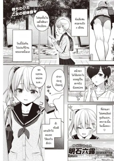 แฟนนับ แต่พี่น้องไม่นับ จบที่ทรีซั่ม [Akashi Rokuro] 3-nin de Suru อ่านฟรี