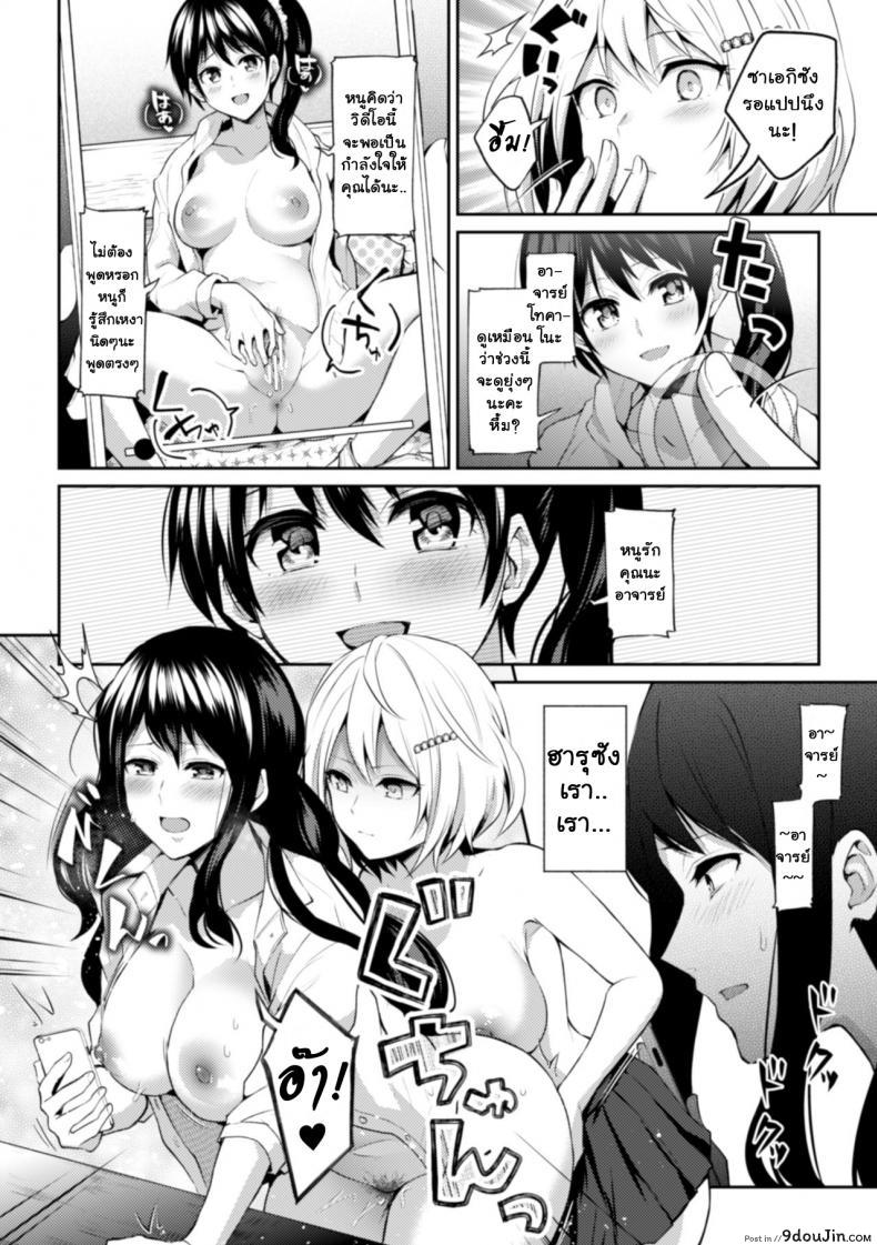 อ่านโดจิน เพราะฉันเป็นอาจารย์ [Nagashire Rouge] Sensei eve i แปลไทย หน้าที่ 20
