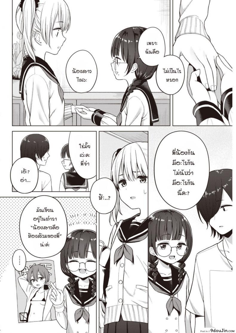 อ่านโดจิน แฟนนับ แต่พี่น้องไม่นับ จบที่ทรีซั่ม [Akashi Rokuro] 3-nin de Suru หน้าที่ 4