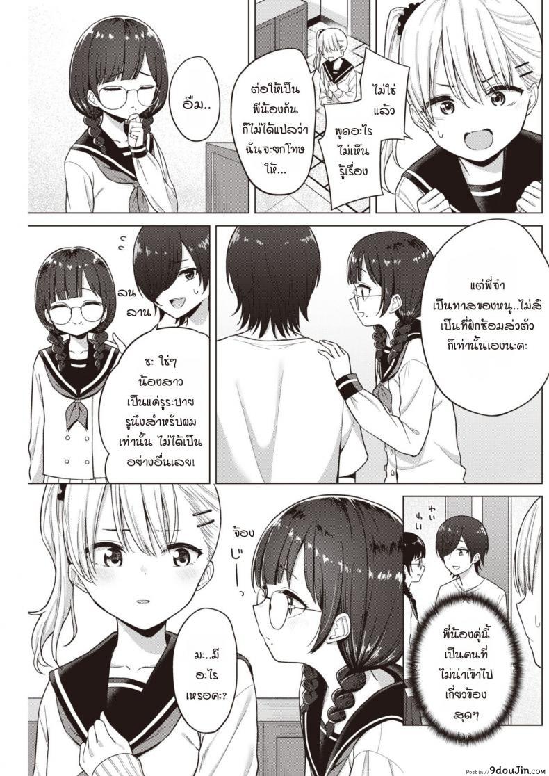 อ่านโดจิน แฟนนับ แต่พี่น้องไม่นับ จบที่ทรีซั่ม [Akashi Rokuro] 3-nin de Suru อ่านฟรี หน้าที่ 5