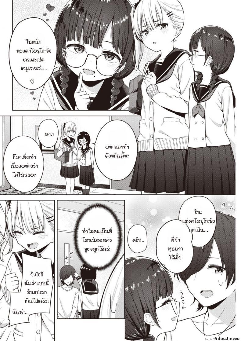 อ่านโดจิน แฟนนับ แต่พี่น้องไม่นับ จบที่ทรีซั่ม [Akashi Rokuro] 3-nin de Suru อ่านฟรี หน้าที่ 6