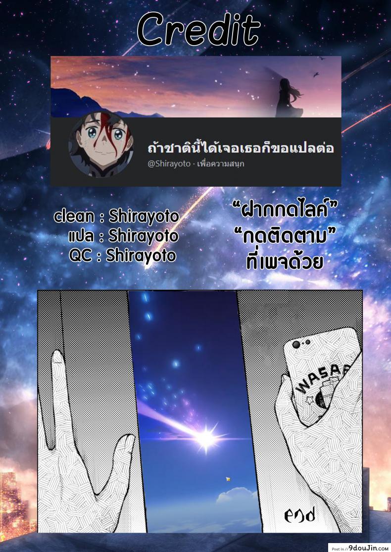 อ่านโดจิน เพราะฉันเป็นอาจารย์ [Nagashire Rouge] Sensei eve i แปลไทย หน้าที่ 25