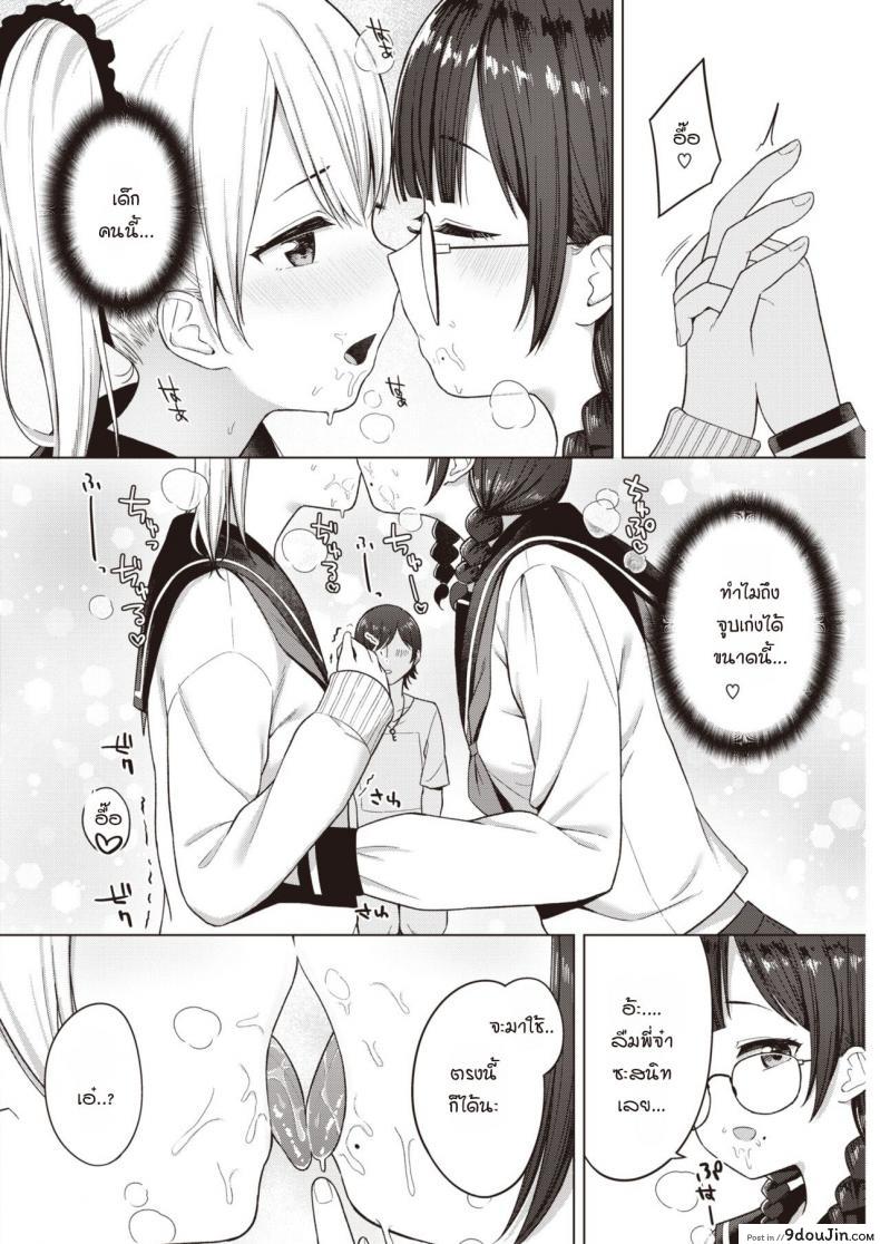 อ่านโดจิน แฟนนับ แต่พี่น้องไม่นับ จบที่ทรีซั่ม [Akashi Rokuro] 3-nin de Suru อ่านฟรี หน้าที่ 8