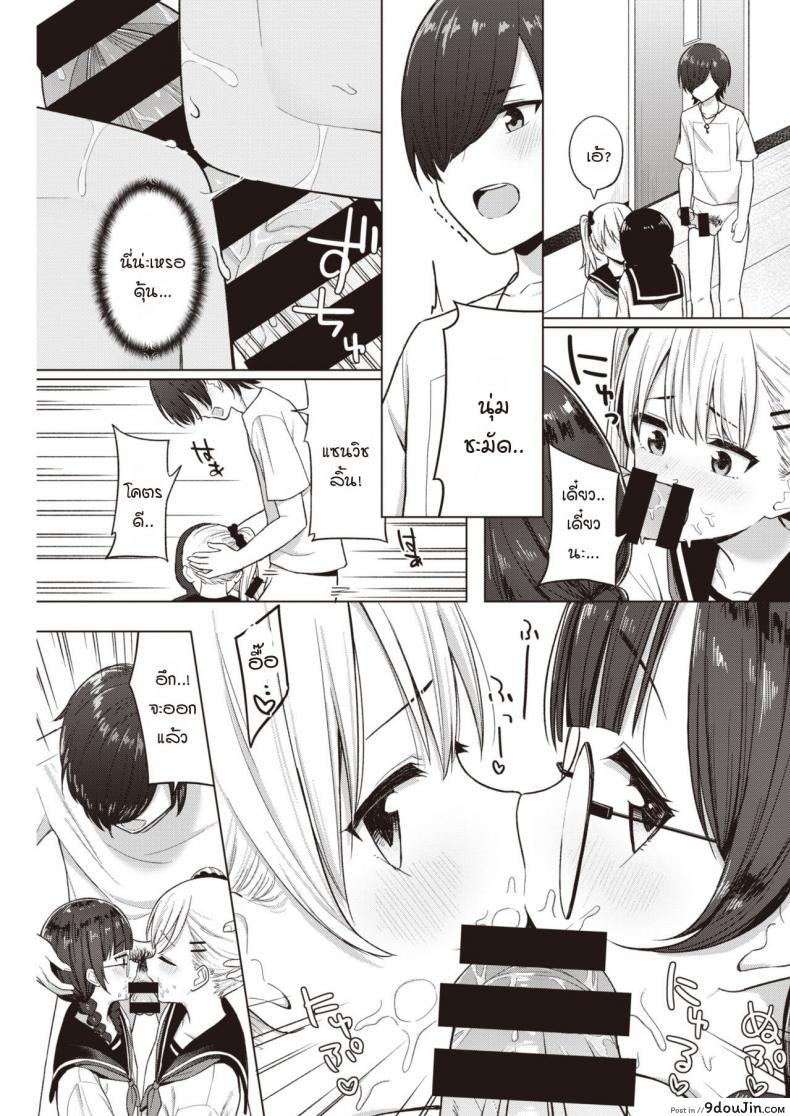 อ่านโดจิน แฟนนับ แต่พี่น้องไม่นับ จบที่ทรีซั่ม [Akashi Rokuro] 3-nin de Suru อ่านฟรี หน้าที่ 9