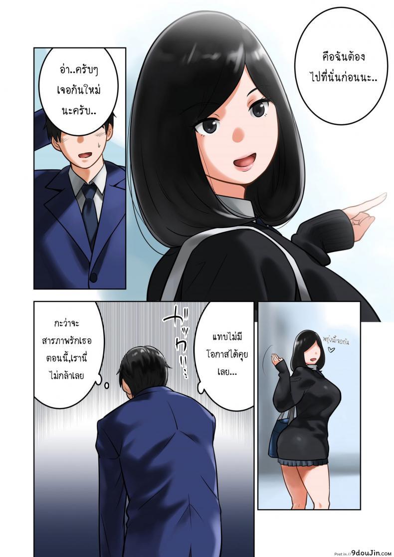 อ่านโดจิน ข่าวลือที่เป็นจริง [MilkyBox (Qoopie)] Wakeari na Kanojo แปลไทย หน้าที่ 6