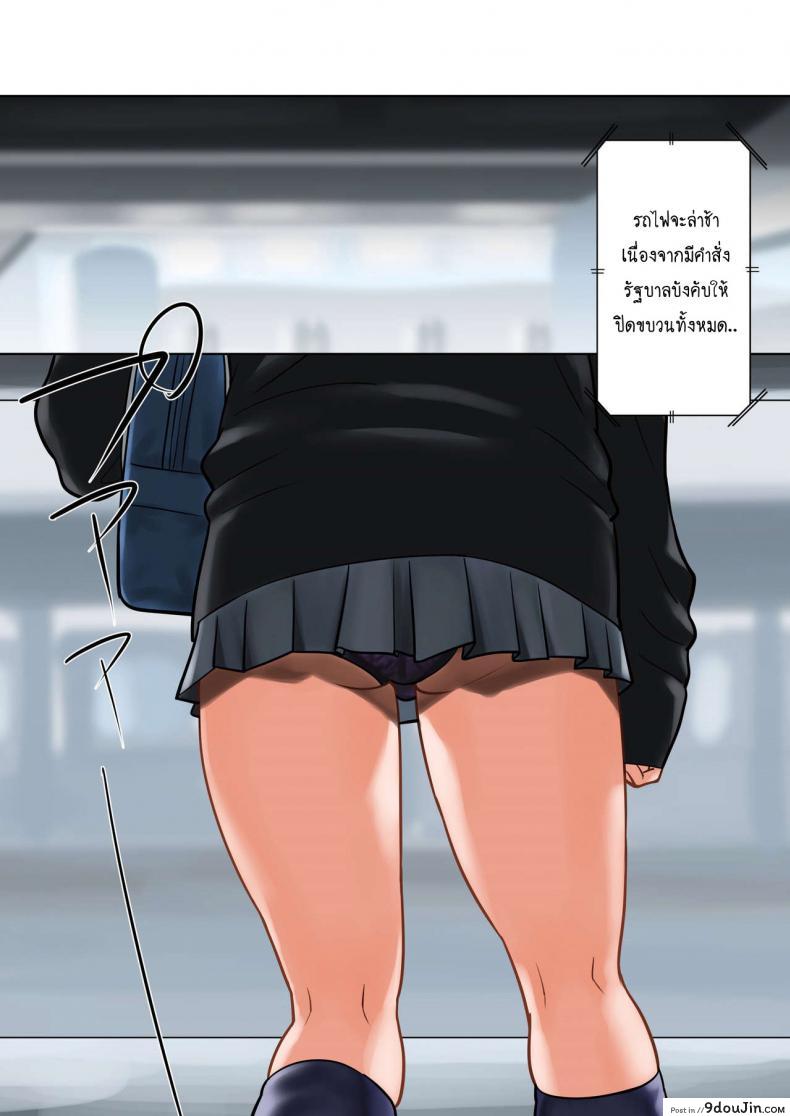 อ่านโดจิน ข่าวลือที่เป็นจริง [MilkyBox (Qoopie)] Wakeari na Kanojo แปลไทย หน้าที่ 7