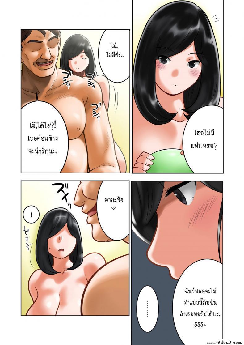 อ่านโดจิน ข่าวลือที่เป็นจริง [MilkyBox (Qoopie)] Wakeari na Kanojo แปลไทย หน้าที่ 12
