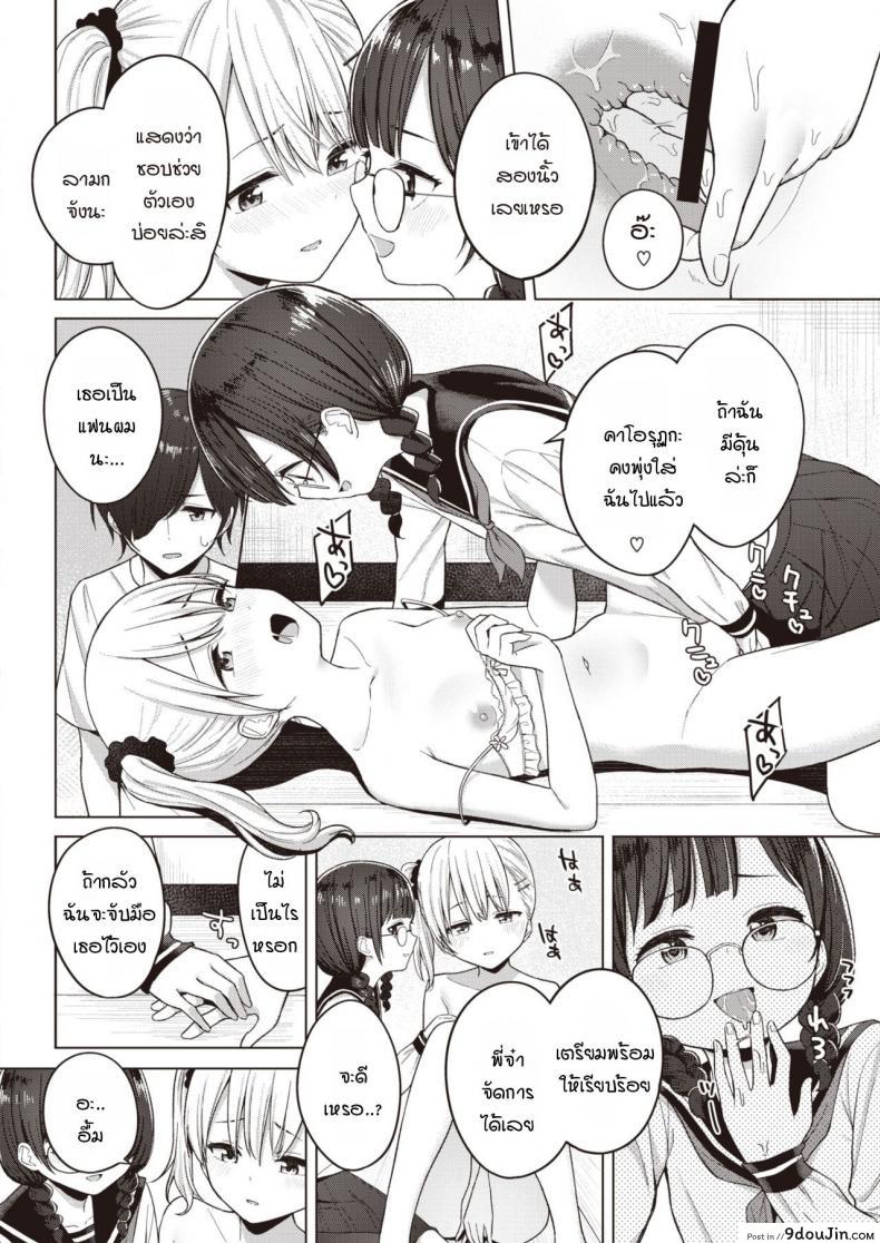 อ่านโดจิน แฟนนับ แต่พี่น้องไม่นับ จบที่ทรีซั่ม [Akashi Rokuro] 3-nin de Suru อ่านฟรี หน้าที่ 12