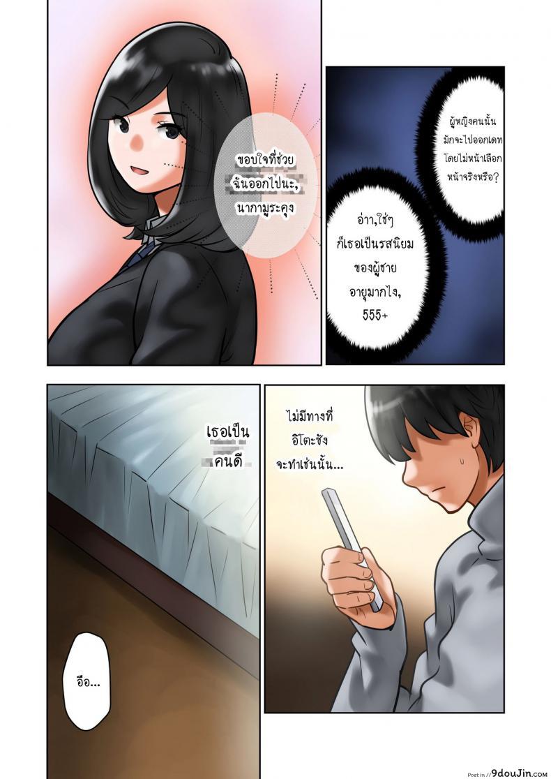 อ่านโดจิน ข่าวลือที่เป็นจริง [MilkyBox (Qoopie)] Wakeari na Kanojo แปลไทย หน้าที่ 22