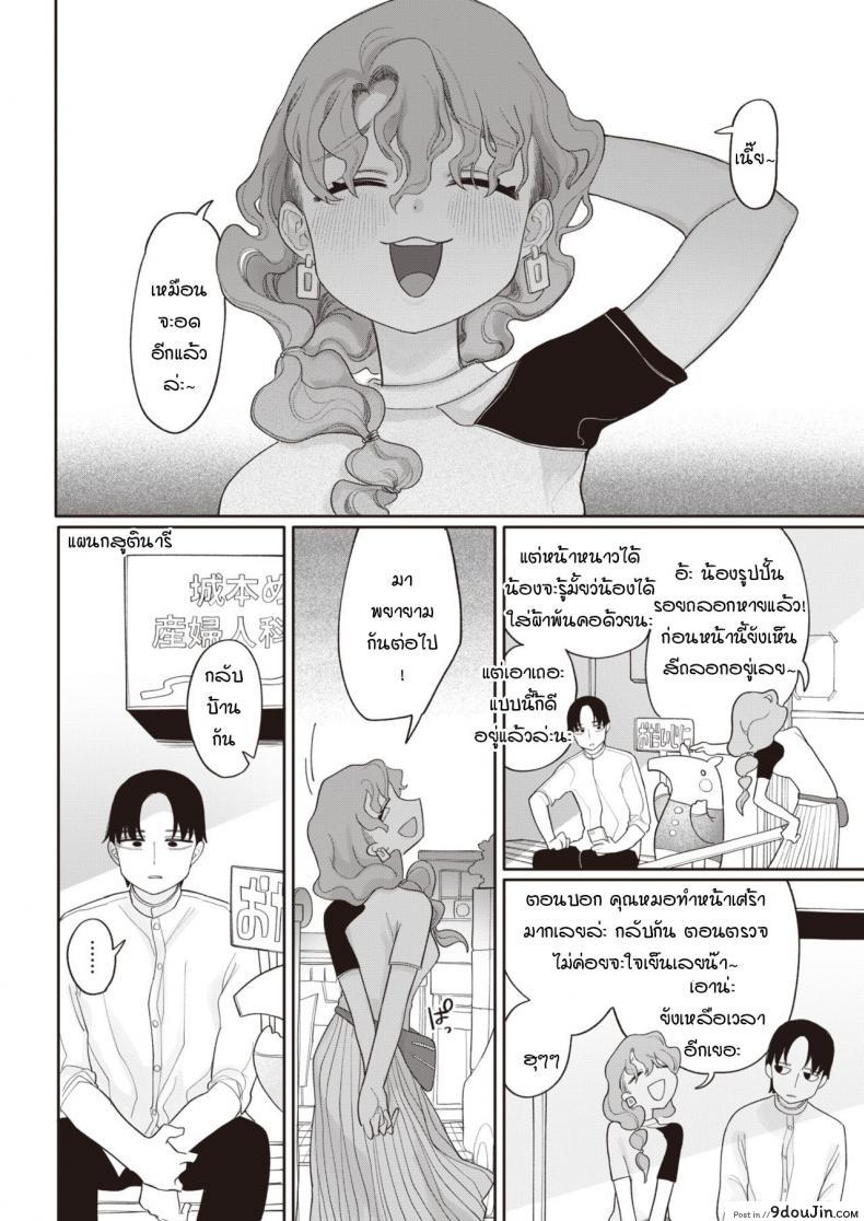 อ่านโดจิน ผมจะทำให้เธอท้องให้ได้ไม่ว่ายังไงก็ตาม [Idaten funisuke] Nigainara ikurademo หน้าที่ 2
