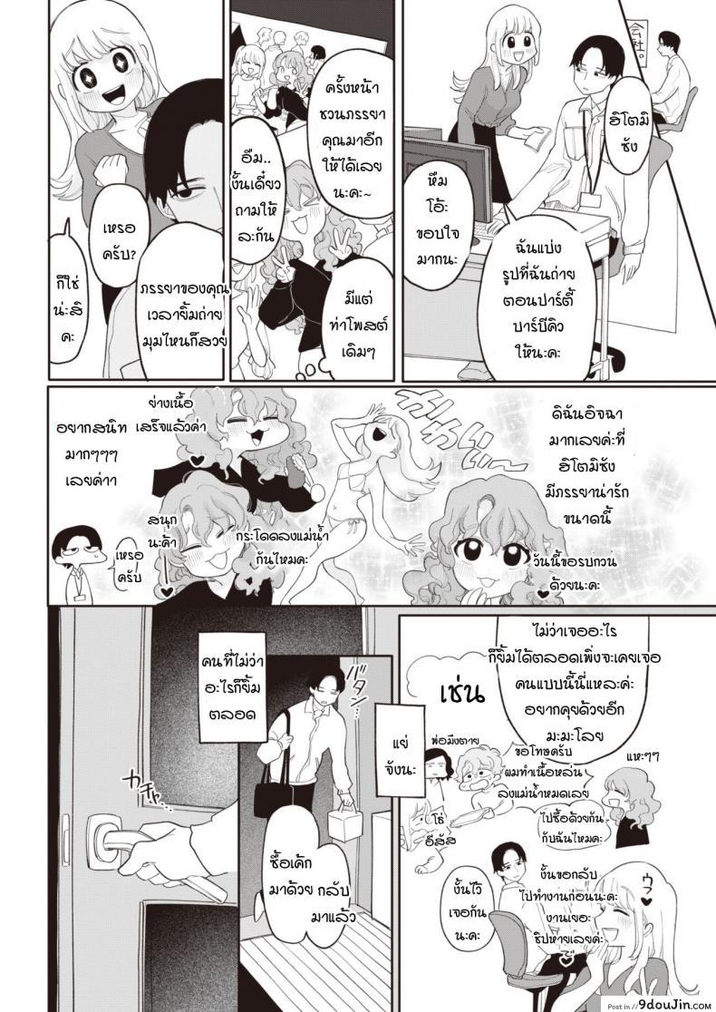 อ่านโดจิน ผมจะทำให้เธอท้องให้ได้ไม่ว่ายังไงก็ตาม [Idaten funisuke] Nigainara ikurademo แปลไทย หน้าที่ 4