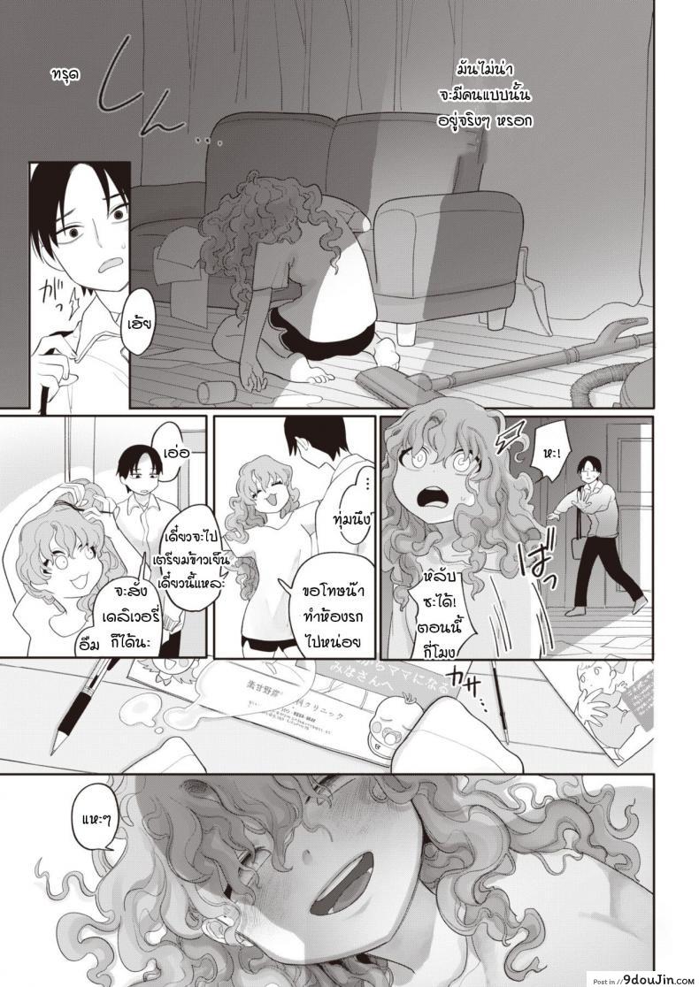 อ่านโดจิน ผมจะทำให้เธอท้องให้ได้ไม่ว่ายังไงก็ตาม [Idaten funisuke] Nigainara ikurademo แปลไทย หน้าที่ 5