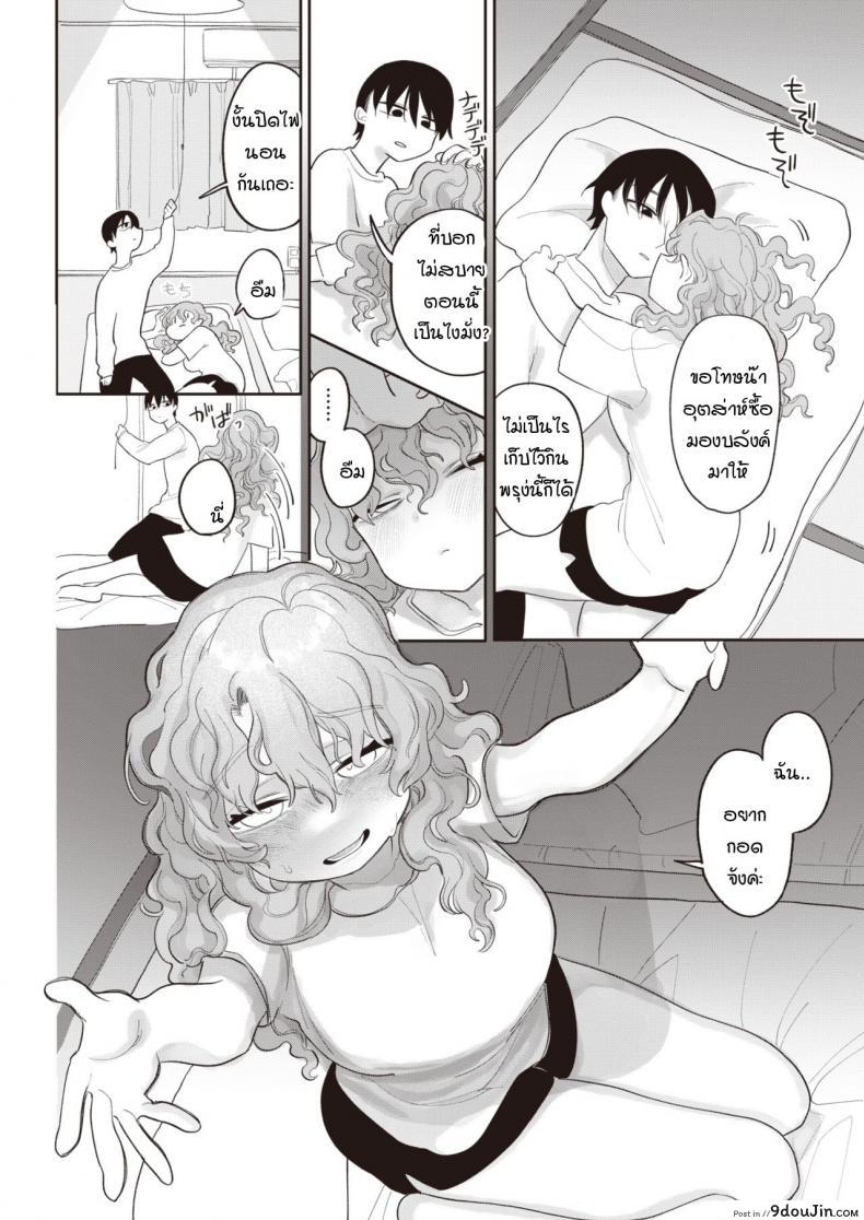 อ่านโดจิน ผมจะทำให้เธอท้องให้ได้ไม่ว่ายังไงก็ตาม [Idaten funisuke] Nigainara ikurademo แปลไทย หน้าที่ 6