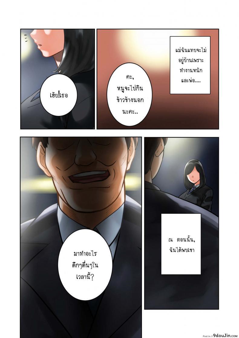 อ่านโดจิน ข่าวลือที่เป็นจริง [MilkyBox (Qoopie)] Wakeari na Kanojo แปลไทย หน้าที่ 30