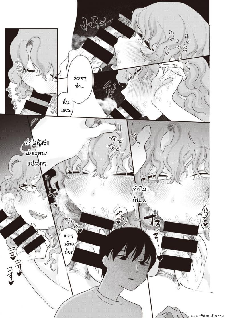 อ่านโดจิน ผมจะทำให้เธอท้องให้ได้ไม่ว่ายังไงก็ตาม [Idaten funisuke] Nigainara ikurademo แปลไทย หน้าที่ 9