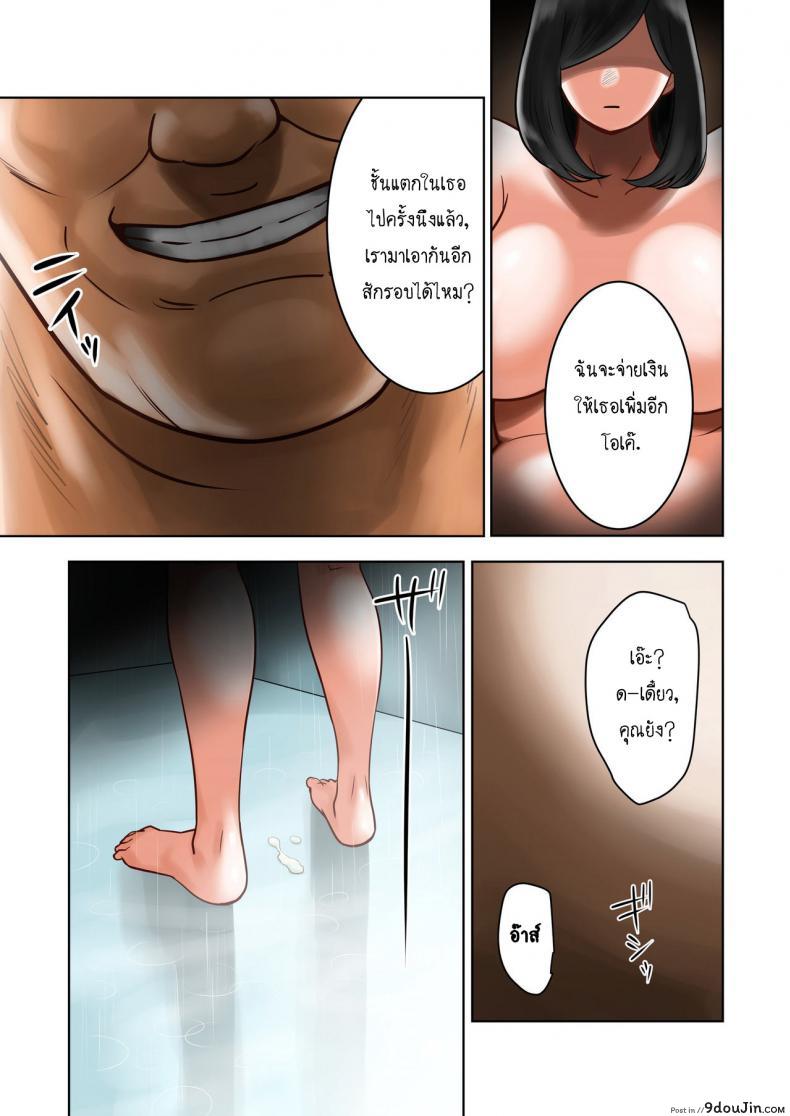 อ่านโดจิน ข่าวลือที่เป็นจริง [MilkyBox (Qoopie)] Wakeari na Kanojo แปลไทย หน้าที่ 39