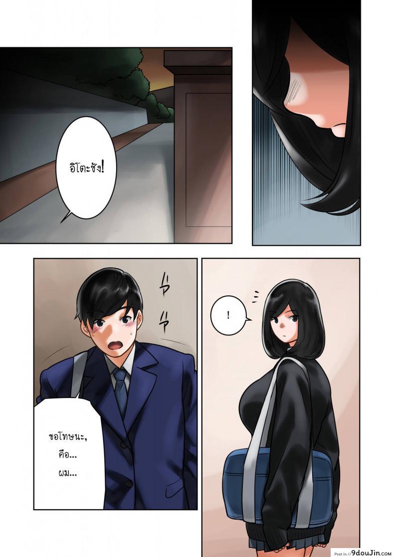 อ่านโดจิน ข่าวลือที่เป็นจริง [MilkyBox (Qoopie)] Wakeari na Kanojo แปลไทย หน้าที่ 41