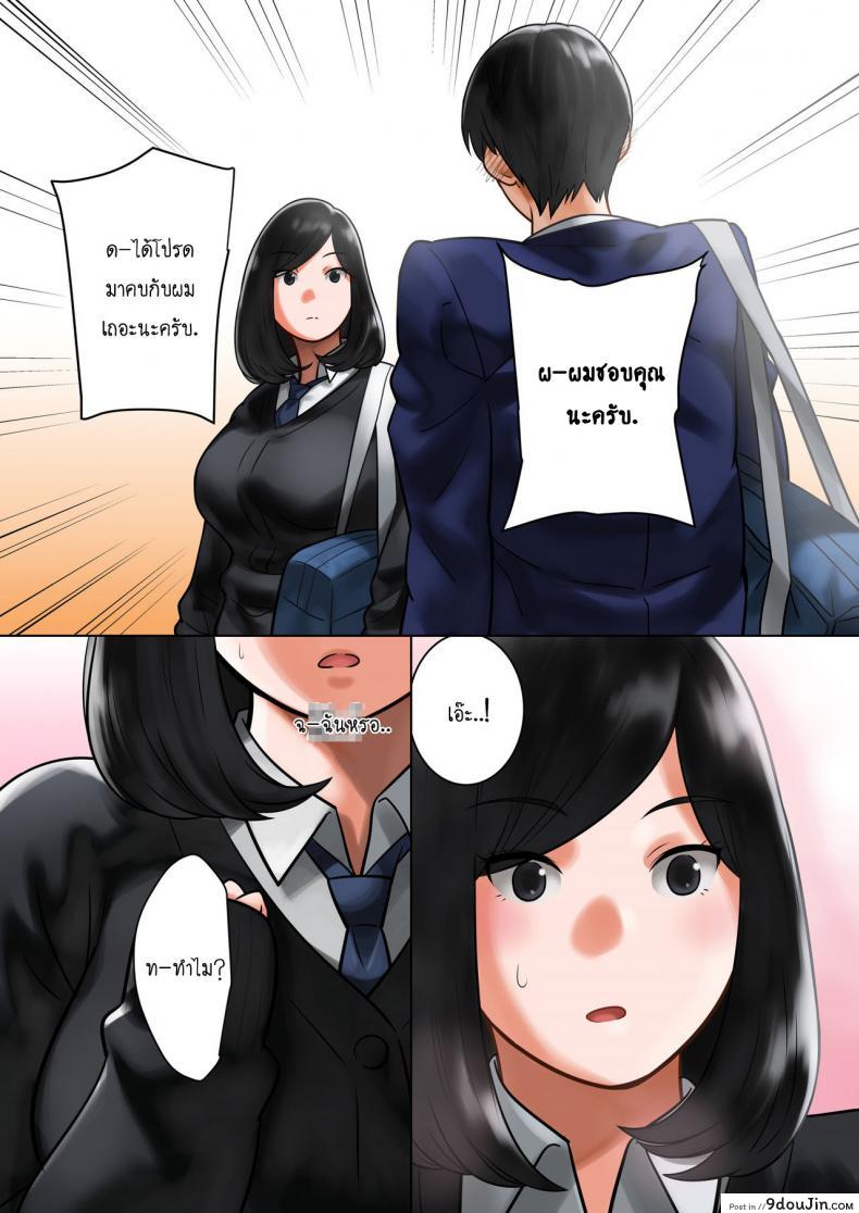 อ่านโดจิน ข่าวลือที่เป็นจริง [MilkyBox (Qoopie)] Wakeari na Kanojo แปลไทย หน้าที่ 43