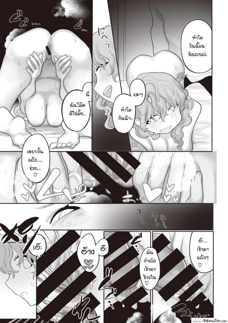 อ่านโดจิน ผมจะทำให้เธอท้องให้ได้ไม่ว่ายังไงก็ตาม [Idaten funisuke] Nigainara ikurademo แปลไทย หน้าที่ 11