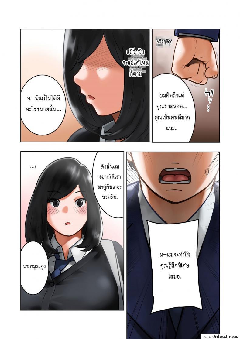 อ่านโดจิน ข่าวลือที่เป็นจริง [MilkyBox (Qoopie)] Wakeari na Kanojo แปลไทย หน้าที่ 44