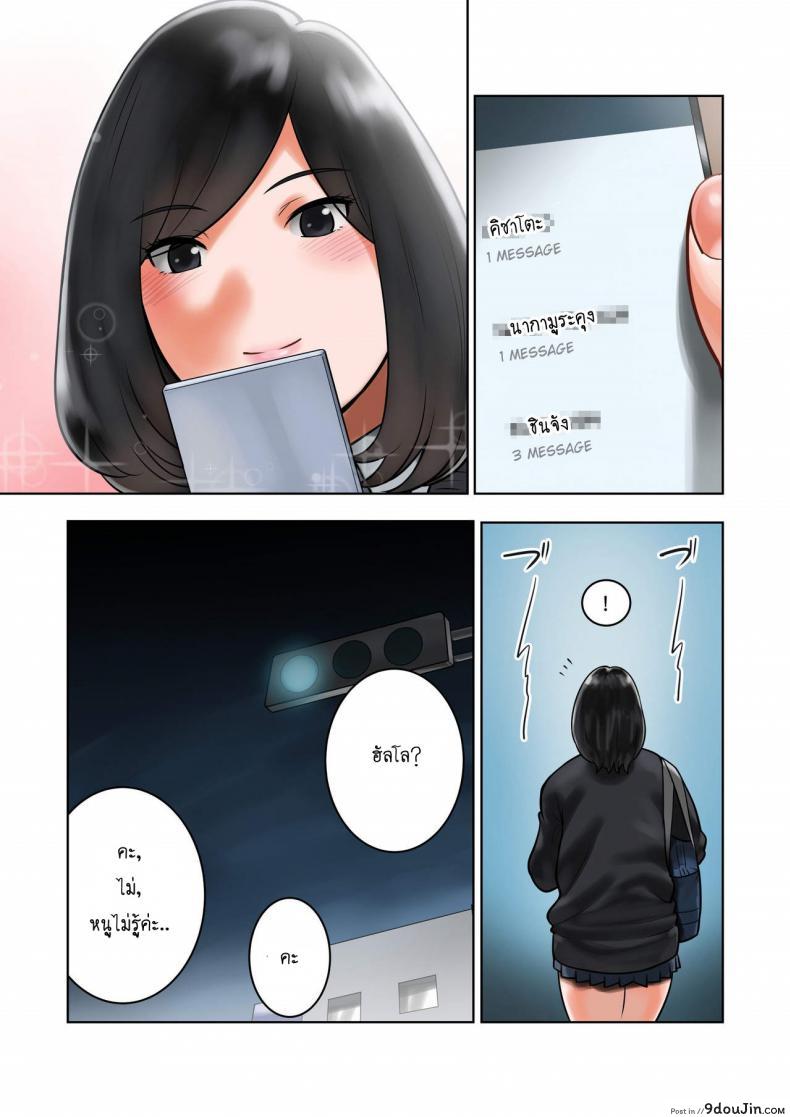 อ่านโดจิน ข่าวลือที่เป็นจริง [MilkyBox (Qoopie)] Wakeari na Kanojo แปลไทย หน้าที่ 45