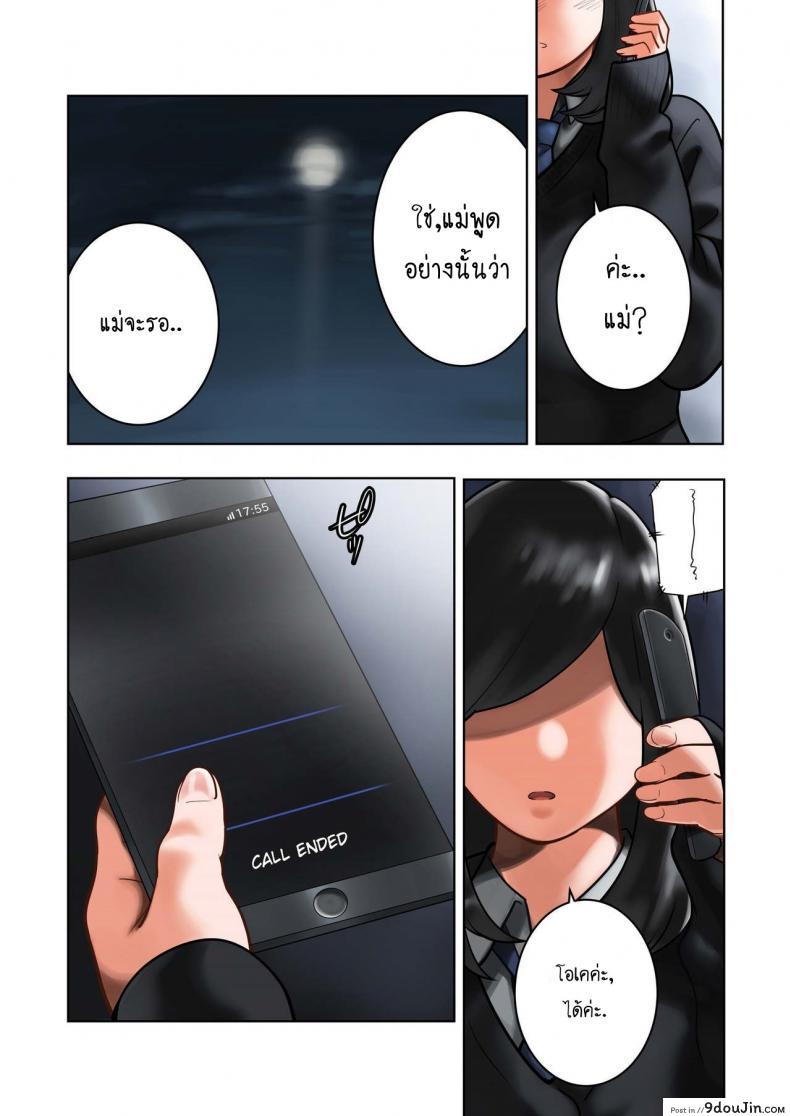 อ่านโดจิน ข่าวลือที่เป็นจริง [MilkyBox (Qoopie)] Wakeari na Kanojo แปลไทย หน้าที่ 46