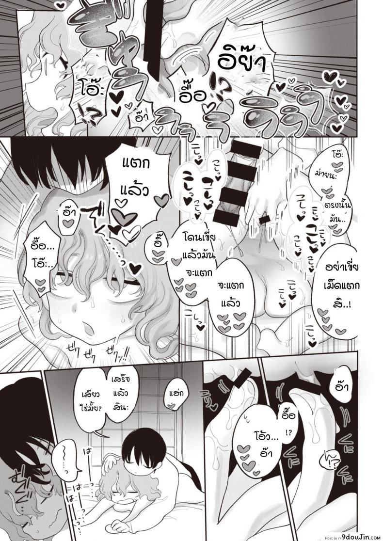อ่านโดจิน ผมจะทำให้เธอท้องให้ได้ไม่ว่ายังไงก็ตาม [Idaten funisuke] Nigainara ikurademo แปลไทย หน้าที่ 13