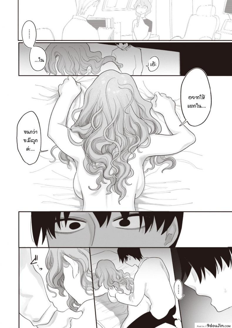 อ่านโดจิน ผมจะทำให้เธอท้องให้ได้ไม่ว่ายังไงก็ตาม [Idaten funisuke] Nigainara ikurademo แปลไทย หน้าที่ 16