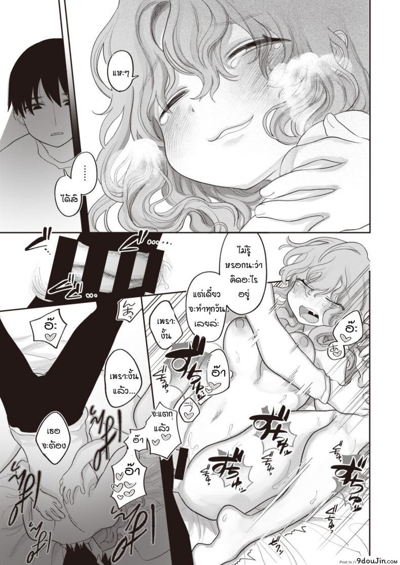 อ่านโดจิน ผมจะทำให้เธอท้องให้ได้ไม่ว่ายังไงก็ตาม [Idaten funisuke] Nigainara ikurademo แปลไทย หน้าที่ 17