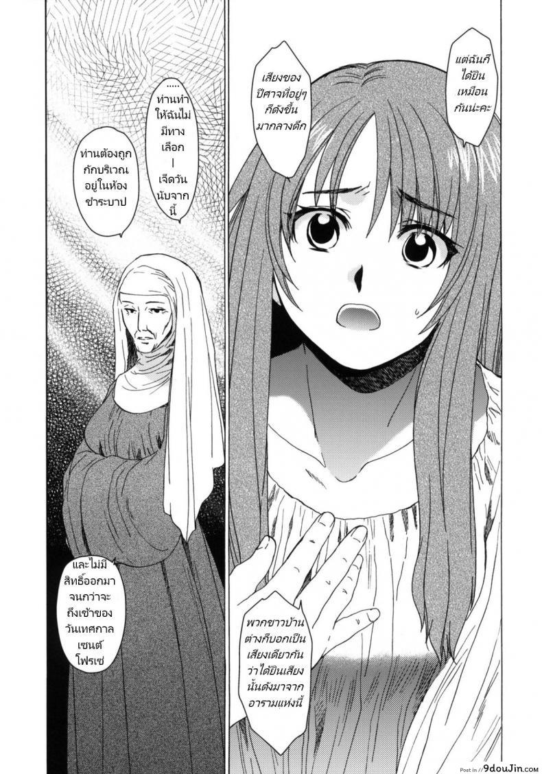 อ่านโดจิน วันเทศกาลเซนต์โฟรเซ่ เกรต้า (COMITIA96) [Toko-ya (HEIZO, Kitoen)] Saint Foire Festival eve Greta หน้าที่ 3