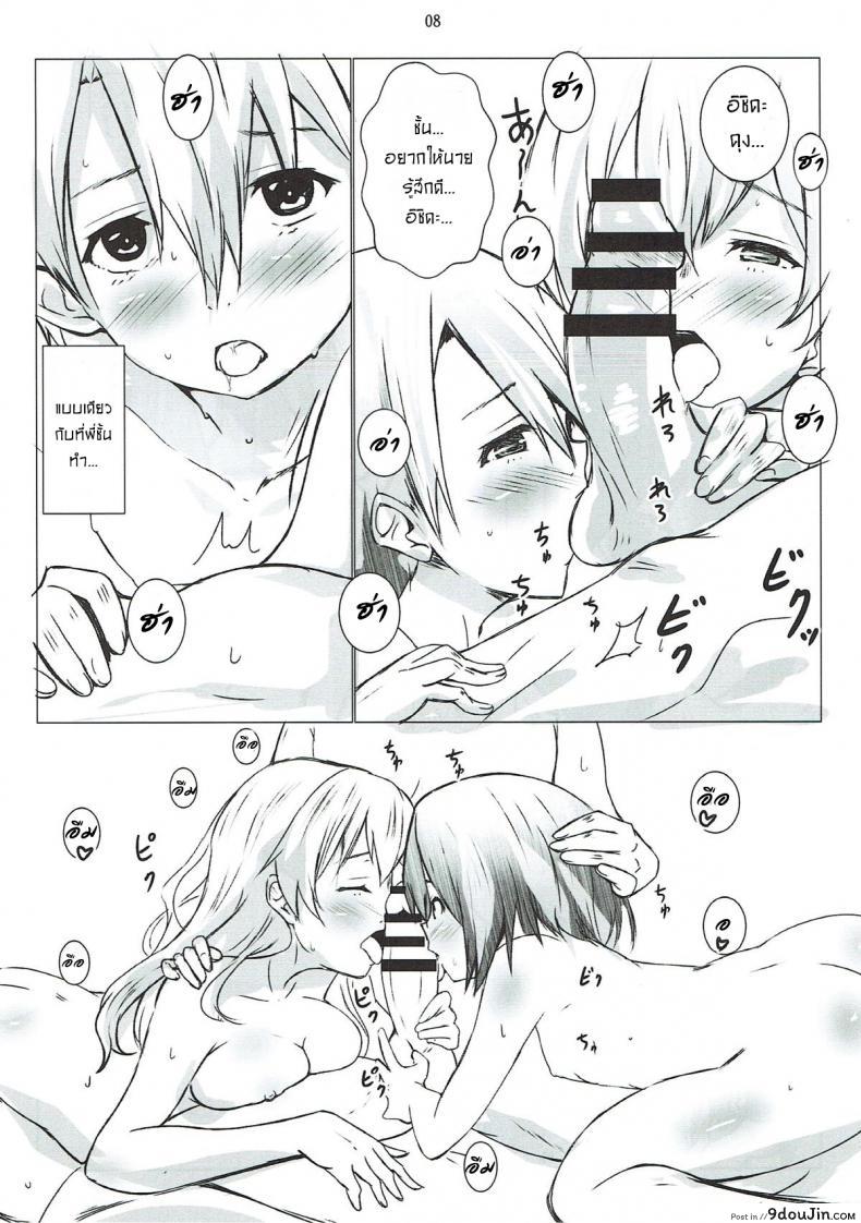 อ่านโดจิน รักทั้งพี่ทั้งน้อง [Omocha Kaden (Beni Bana)] Nee-chan to… With My Sister… (Koe no Katachi) อ่านฟรี หน้าที่ 7