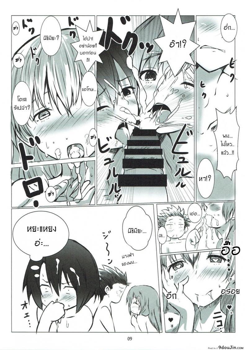 อ่านโดจิน รักทั้งพี่ทั้งน้อง [Omocha Kaden (Beni Bana)] Nee-chan to… With My Sister… (Koe no Katachi) อ่านฟรี หน้าที่ 8
