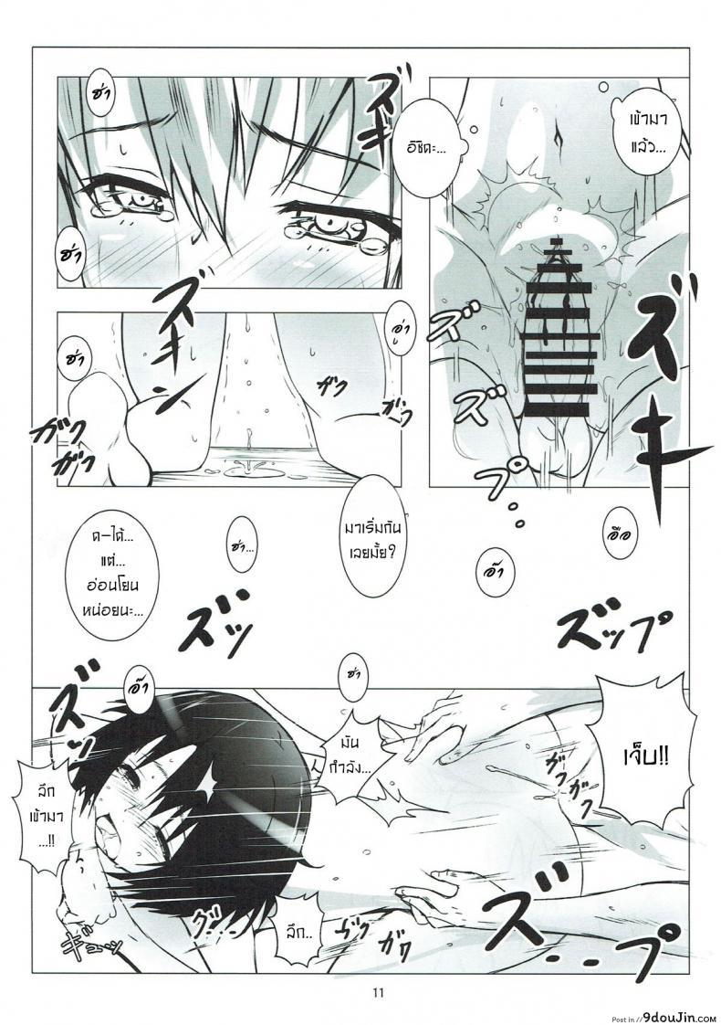 อ่านโดจิน รักทั้งพี่ทั้งน้อง [Omocha Kaden (Beni Bana)] Nee-chan to… With My Sister… (Koe no Katachi) อ่านฟรี หน้าที่ 10