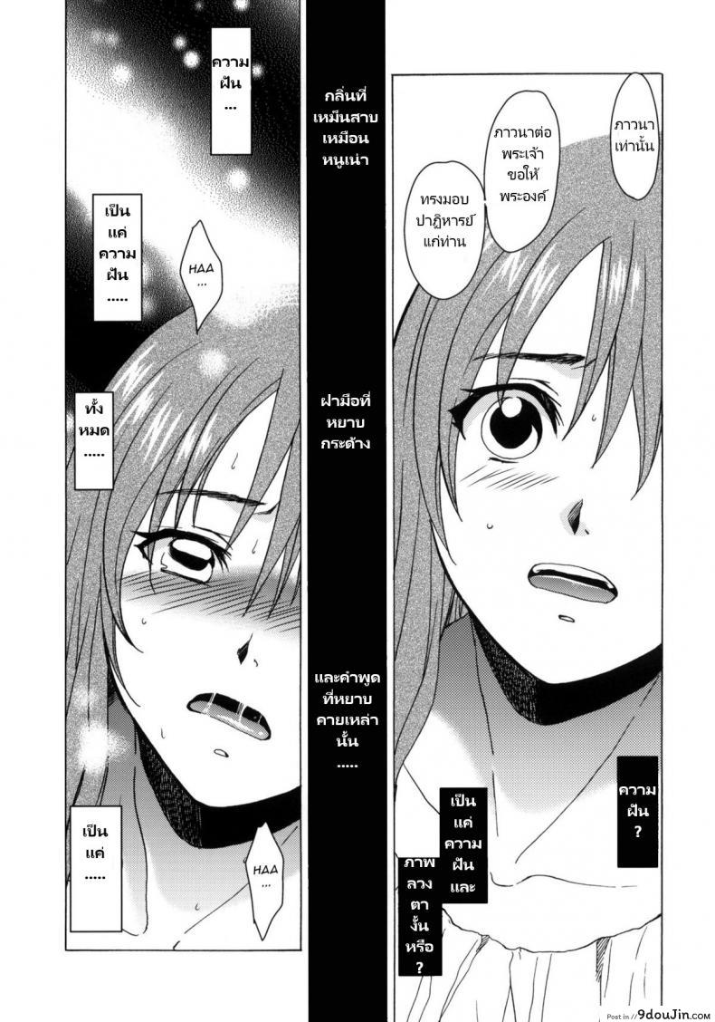 อ่านโดจิน Saint Foire Festival eve Greta (COMITIA96) [Toko-ya (HEIZO, Kitoen)] อ่านฟรี หน้าที่ 7