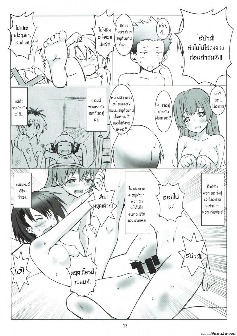 อ่านโดจิน รักทั้งพี่ทั้งน้อง [Omocha Kaden (Beni Bana)] Nee-chan to… With My Sister… (Koe no Katachi) อ่านฟรี หน้าที่ 12