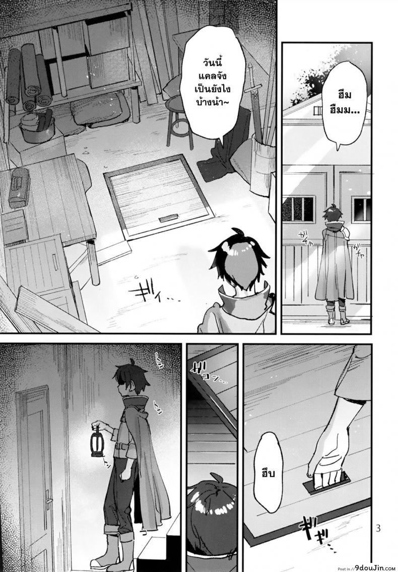 อ่านโดจิน (C96) [Subachikyu! (Subachi)] Ohayou, Kyaru-chan (Princess Connect! Re-Dive) หน้าที่ 2