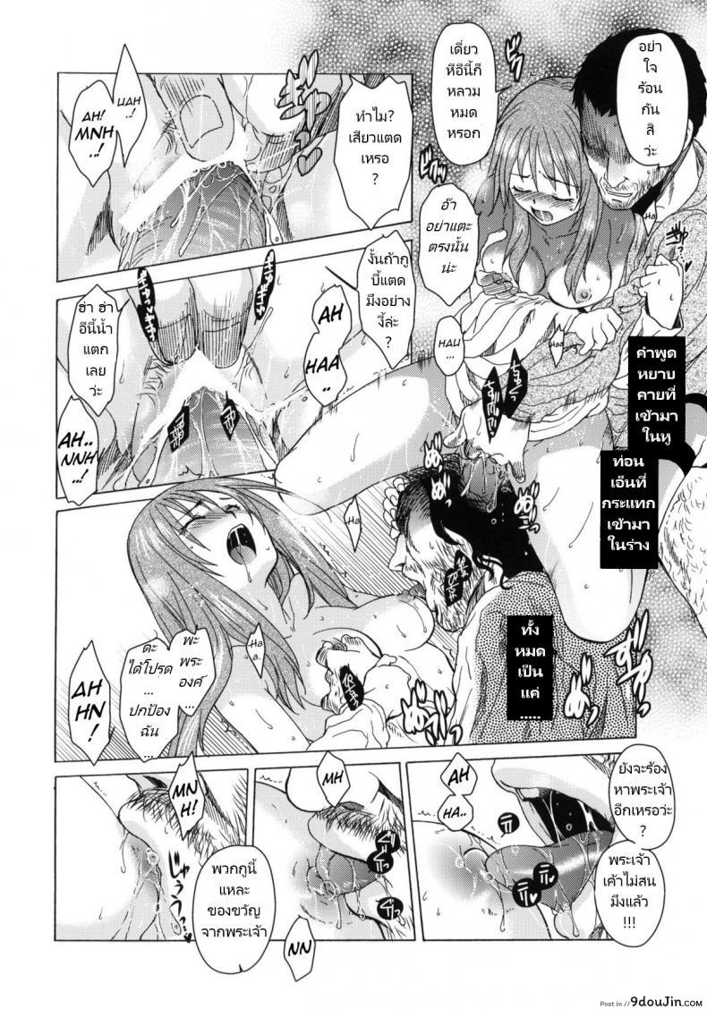 อ่านโดจิน Saint Foire Festival eve Greta (COMITIA96) [Toko-ya (HEIZO, Kitoen)] อ่านฟรี หน้าที่ 10