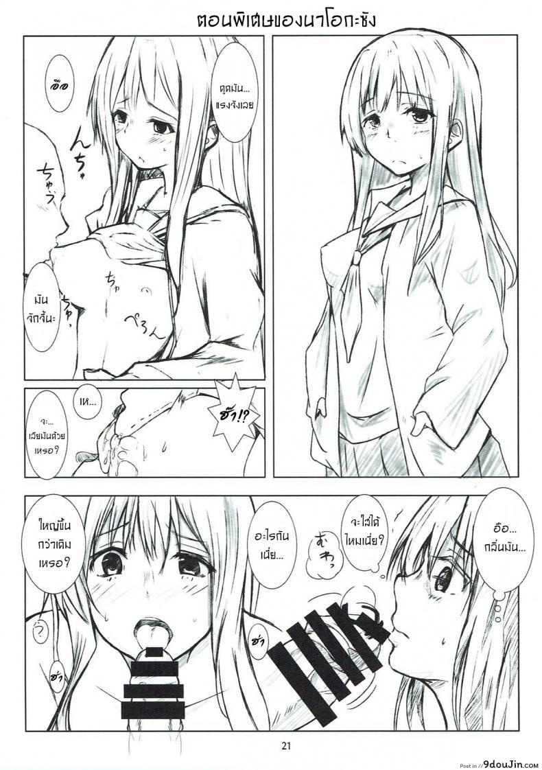 อ่านโดจิน รักทั้งพี่ทั้งน้อง [Omocha Kaden (Beni Bana)] Nee-chan to… With My Sister… (Koe no Katachi) อ่านฟรี หน้าที่ 20