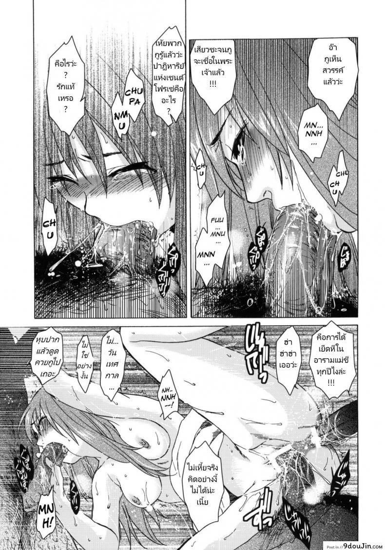 อ่านโดจิน Saint Foire Festival eve Greta (COMITIA96) [Toko-ya (HEIZO, Kitoen)] อ่านฟรี หน้าที่ 15